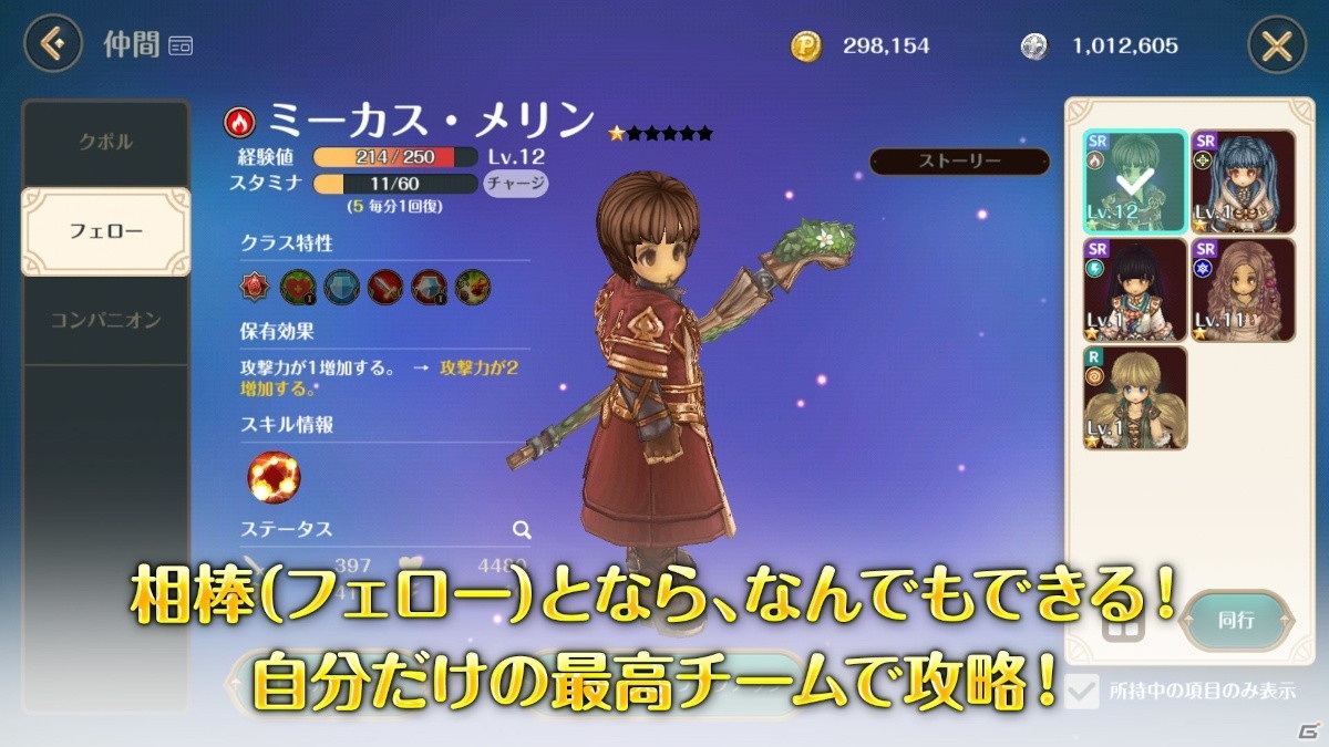 「Tree of Savior」をリニューアルした新作スマホ向けRPG「Re：Tree of Savior」が発表！の画像4