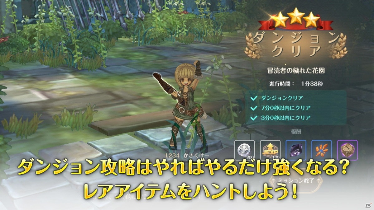 「Tree of Savior」をリニューアルした新作スマホ向けRPG「Re：Tree of Savior」が発表！の画像5
