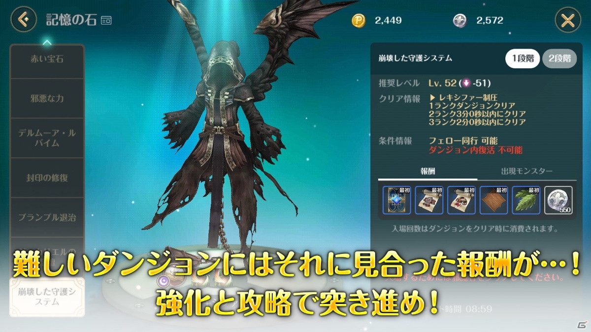 「Tree of Savior」をリニューアルした新作スマホ向けRPG「Re：Tree of Savior」が発表！の画像6