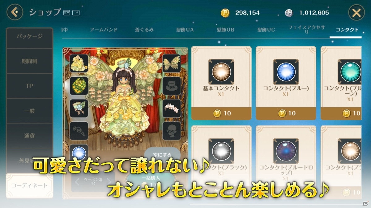 「Tree of Savior」をリニューアルした新作スマホ向けRPG「Re：Tree of Savior」が発表！の画像8