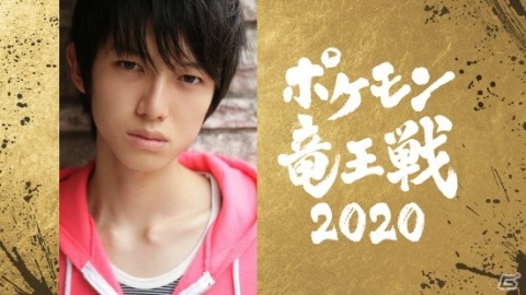 ポケモン竜王戦 本戦 副音声チャンネルのゲストに本郷奏多さんが登場 システム紹介映像も公開 ゲーム情報サイト Gamer