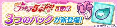「ぷよぷよ!!クエスト」にて「Yes！プリキュア5GoGo！」とのコラボイベントが開催！の画像40