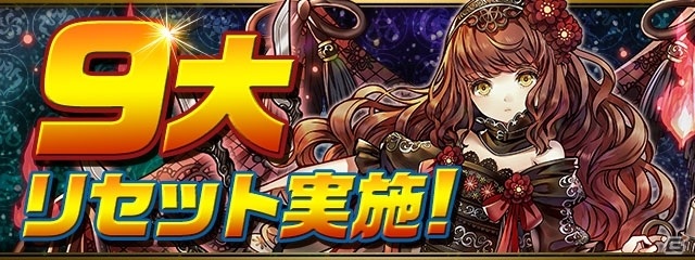 「パズル＆ドラゴンズ」シリーズ全世界累計9,000万DL達成を記念したスペシャルイベントが5月24日より実施！の画像5