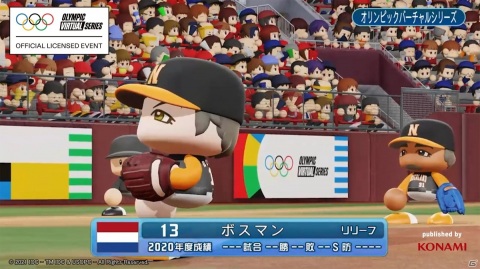 「オリンピックバーチャルシリーズ」の野球競技「eBASEBALLパワフルプロ野球2020」オンライン予選が5月24日より実施!の画像4
