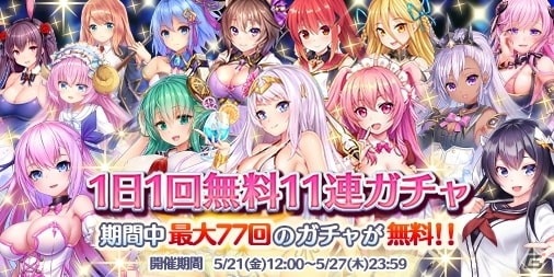 「宝石姫 JEWEL PRINCESS」3周年前夜祭が開催！最大77連分の無料ガチャや育成ガチャを配信の画像1
