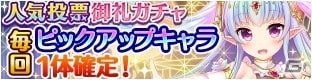 「宝石姫 JEWEL PRINCESS」3周年前夜祭が開催！最大77連分の無料ガチャや育成ガチャを配信の画像5