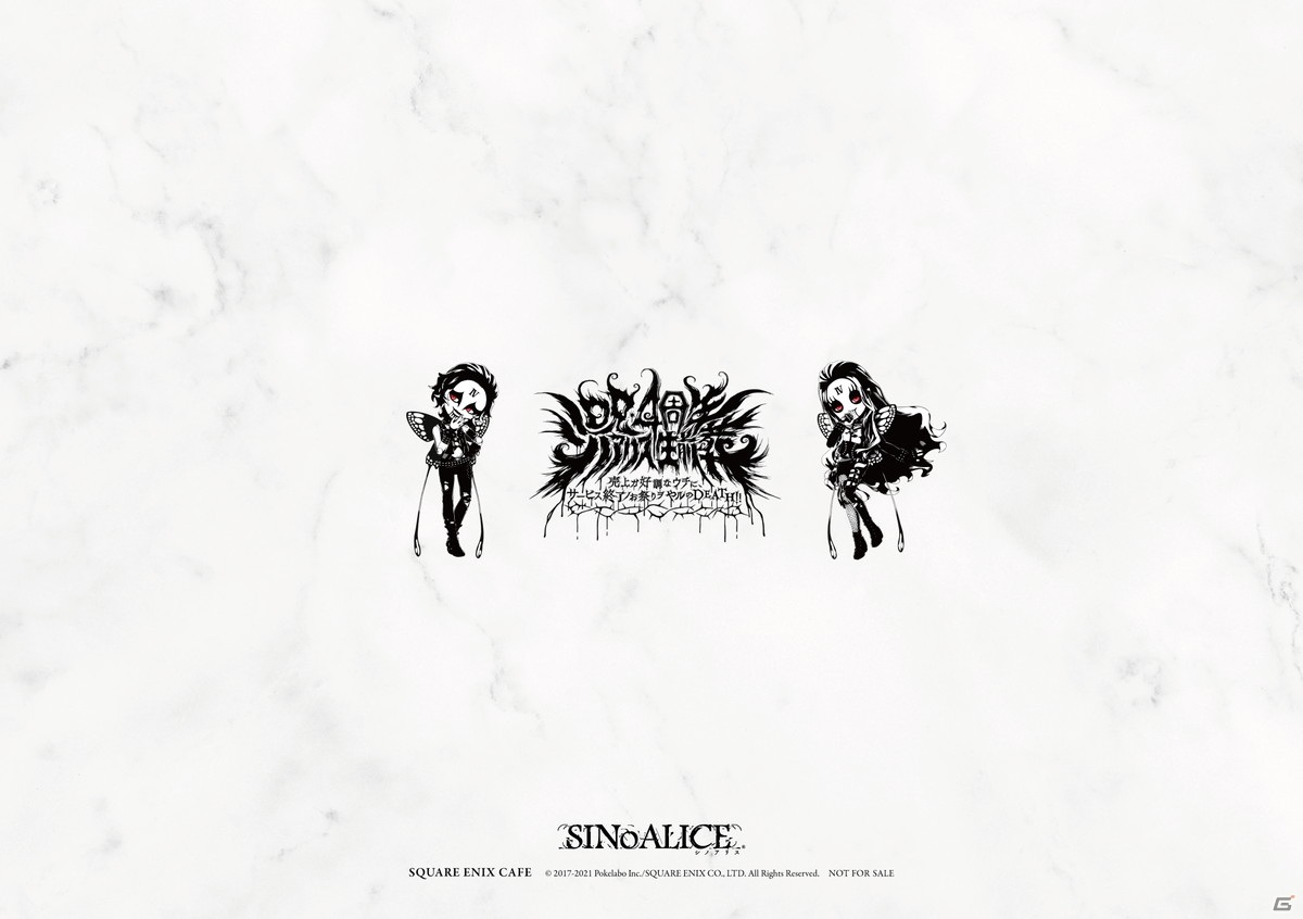 「SINoALICE」4周年特設サイトが公開！スクエニカフェとのコラボやヨコオタロウ氏×三輪士郎氏による書籍の発売も決定の画像32