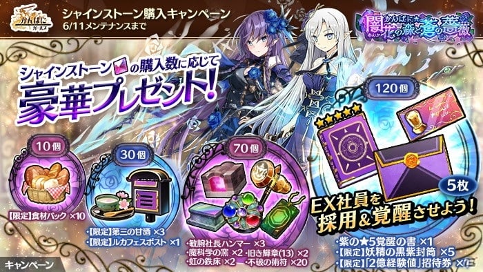 かんぱに ガールズ にシュトリー Cv 氷青 やファナリル Cv 仙台エリ ら4人のex社員が登場 の画像 Gamer