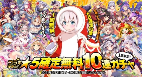 「オトギフロンティア」に富士宮イワナや月詠ウサギらが登場！「恋神 -ラブカミ-」とのコラボイベントが開催の画像2