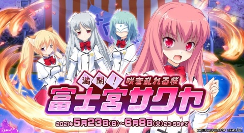 「オトギフロンティア」に富士宮イワナや月詠ウサギらが登場！「恋神 -ラブカミ-」とのコラボイベントが開催の画像6