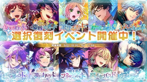 「魔法使いの約束」で「1.5 Anniversary記念キャンペーン」が開催！無料10連や選択復刻イベントが実施の画像3