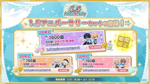 「魔法使いの約束」で「1.5 Anniversary記念キャンペーン」が開催！無料10連や選択復刻イベントが実施の画像4