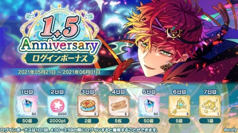 「魔法使いの約束」で「1.5 Anniversary記念キャンペーン」が開催！無料10連や選択復刻イベントが実施の画像6