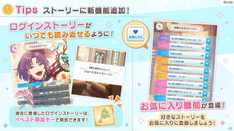 「魔法使いの約束」で「1.5 Anniversary記念キャンペーン」が開催！無料10連や選択復刻イベントが実施の画像7