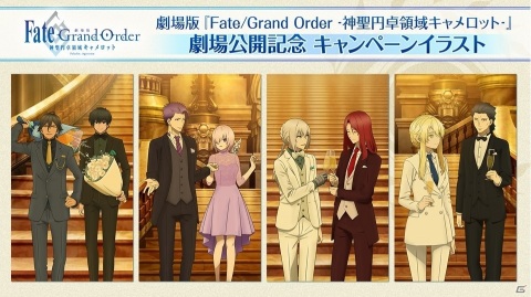 「Fate/Grand Order」で「劇場版 Fate/Grand Order -神聖円卓領域キャメロット-」の冒頭映像が公開！の画像4
