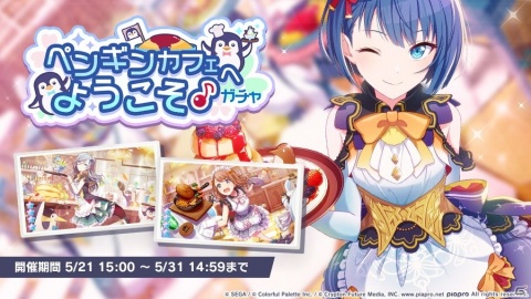 「プロジェクトセカイ」Junky氏による書き下ろし楽曲「アイノマテリアル」が追加！の画像8