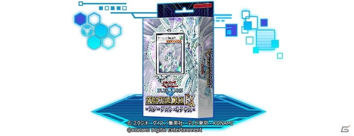 「遊戯王 デュエルリンクス」シューティング・スター・ドラゴンがもらえる！KCグランドトーナメント2021開催記念キャンペーンが開催の画像4