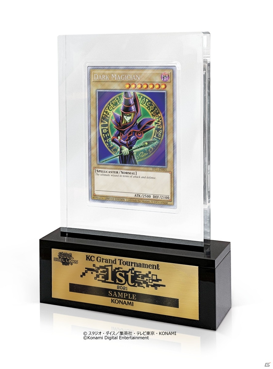「遊戯王 デュエルリンクス」シューティング・スター・ドラゴンがもらえる！KCグランドトーナメント2021開催記念キャンペーンが開催の画像5