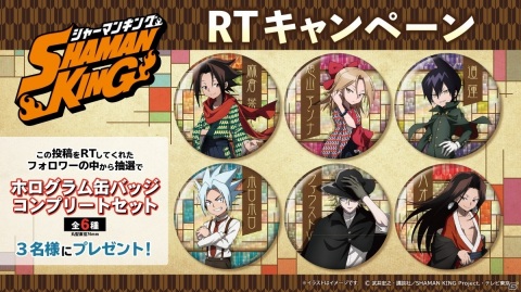「SHAMAN KING プライズキャンペーン」がセガ対象店舗とオンラインサービス「GOTON!」にて6月4日より開催！の画像6