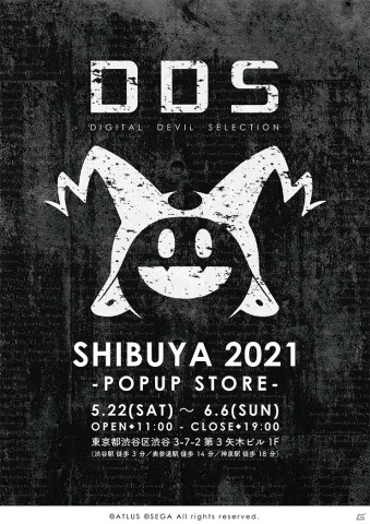 「真・女神転生」公式ブランド「DDS」のPOPUP STORE「DDSシブヤ2021」が開催！の画像1