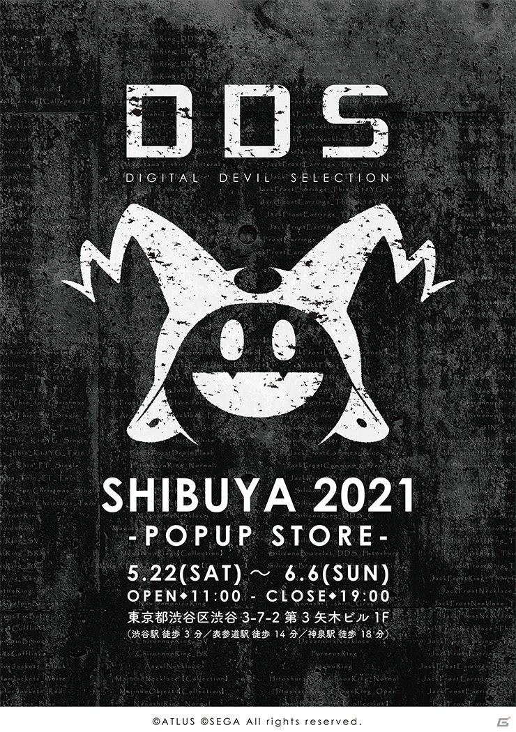 真・女神転生」公式ブランド「DDS」のPOPUP STORE「DDSシブヤ2021」が