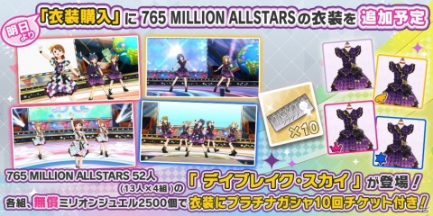 「アイドルマスター ミリオンライブ！ シアターデイズ」次回メインコミュの主役は野々原茜！新楽曲「AIKANE？」が追加予定の画像3