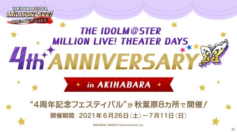 「アイドルマスター ミリオンライブ！ シアターデイズ」次回メインコミュの主役は野々原茜！新楽曲「AIKANE？」が追加予定の画像5