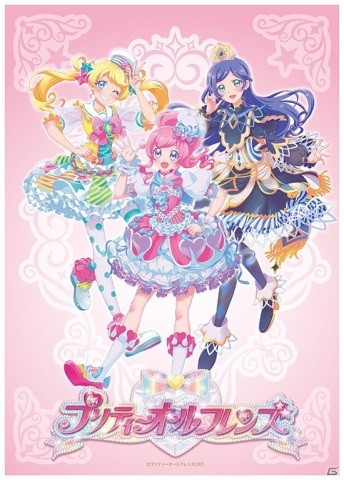 プリティーシリーズ10周年を記念したメモリアルイベント「Pretty