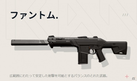 6月にリリース1周年を迎える、今注目のタクティカルFPS「VALORANT」を紹介！世界大会もいよいよスタートの画像7