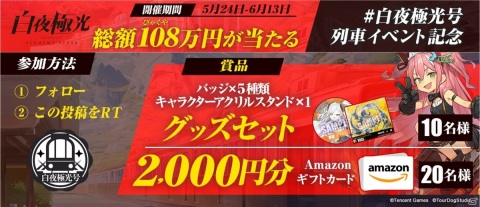 「白夜極光」武装強盗団体“R・W”の陣営PVが公開！日笠陽子さんや中村悠一さん演じる代表キャラの紹介もの画像9