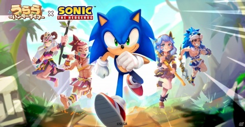「うらら～ハンターライフ～」に「ソニック・ザ・ヘッジホッグ」が登場！ソニックのコラボコスチュームをゲットしようの画像2