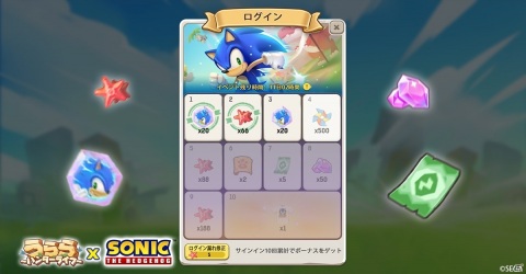「うらら～ハンターライフ～」に「ソニック・ザ・ヘッジホッグ」が登場！ソニックのコラボコスチュームをゲットしようの画像5
