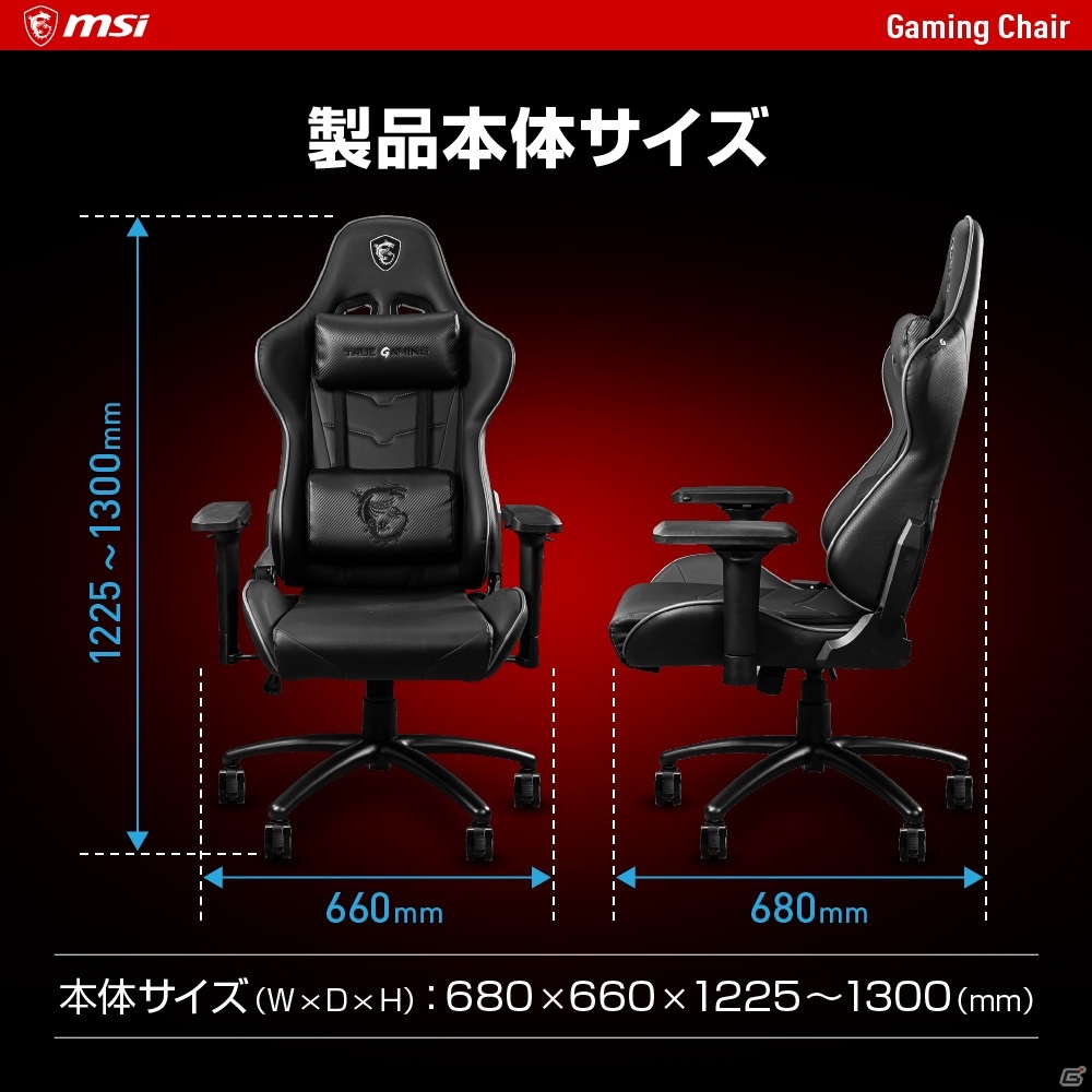高い耐久性を備えたゲーミングチェア「MAG CH120 I」が発売！180°リクライニングにも対応の画像2