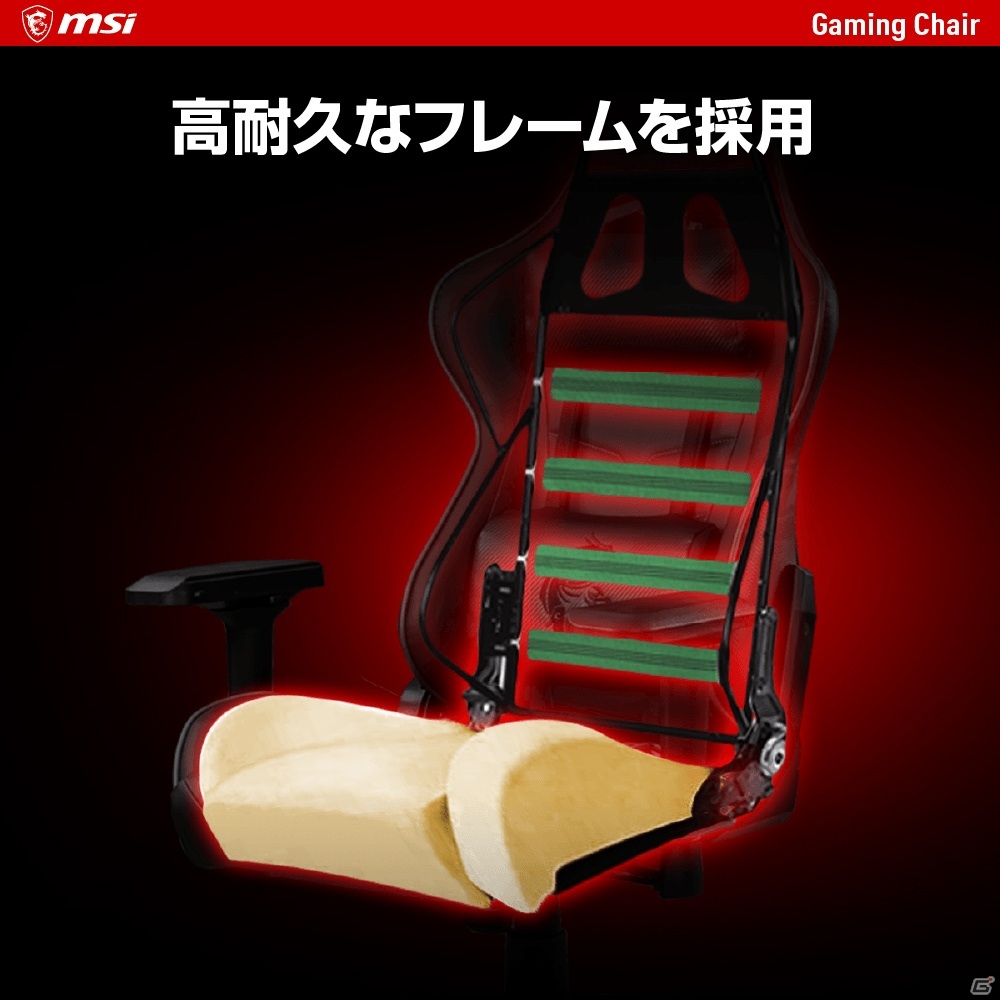 高い耐久性を備えたゲーミングチェア「MAG CH120 I」が発売！180°リクライニングにも対応の画像3