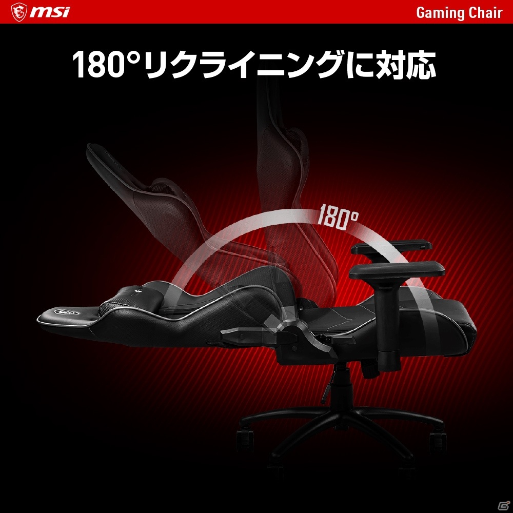 高い耐久性を備えたゲーミングチェア「MAG CH120 I」が発売！180°リクライニングにも対応の画像4