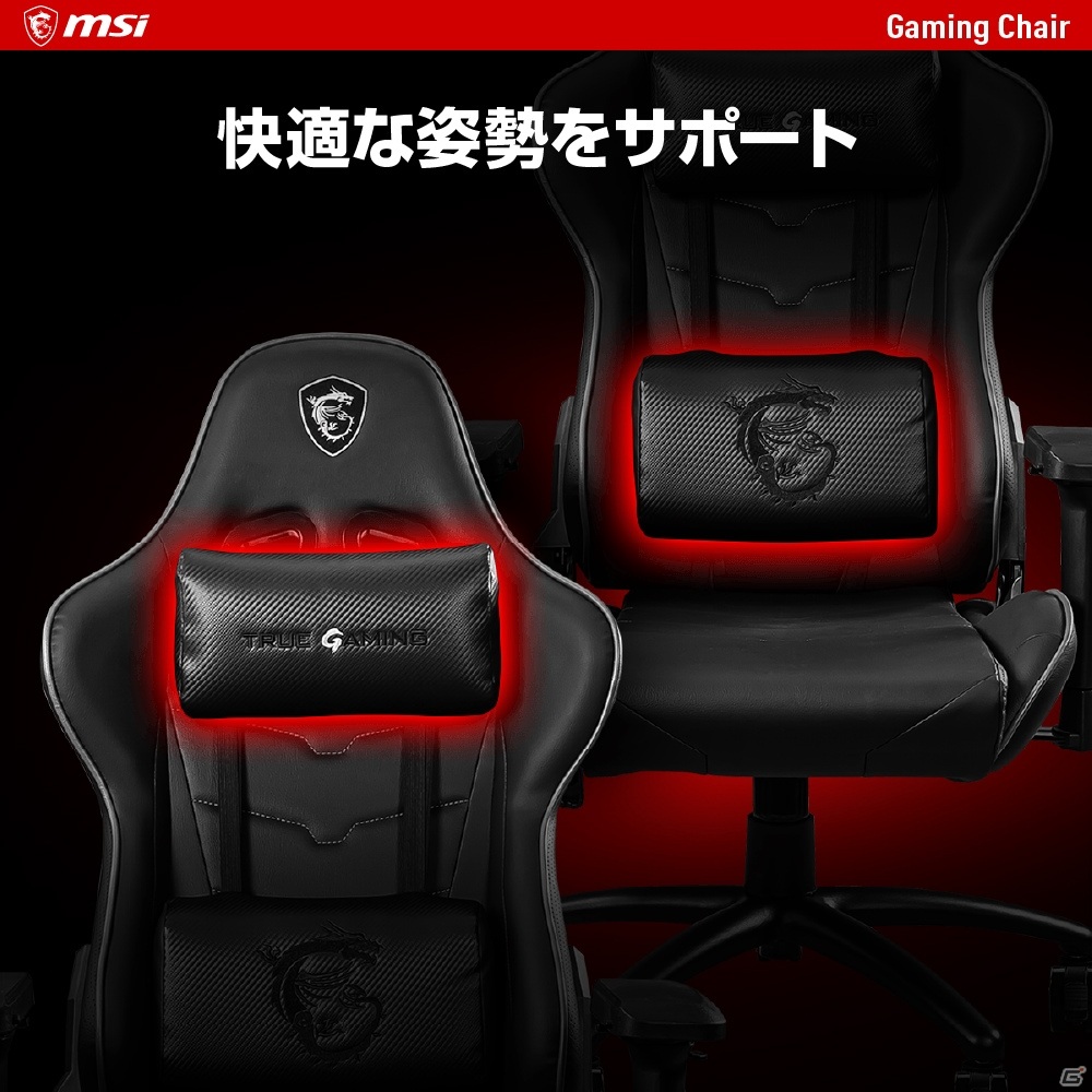 高い耐久性を備えたゲーミングチェア「MAG CH120 I」が発売！180°リクライニングにも対応の画像5