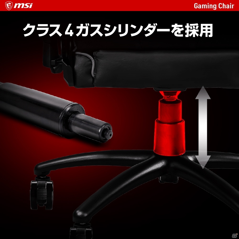 高い耐久性を備えたゲーミングチェア「MAG CH120 I」が発売！180°リクライニングにも対応の画像6