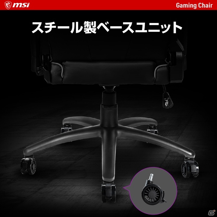 高い耐久性を備えたゲーミングチェア「MAG CH120 I」が発売！180°リクライニングにも対応の画像7