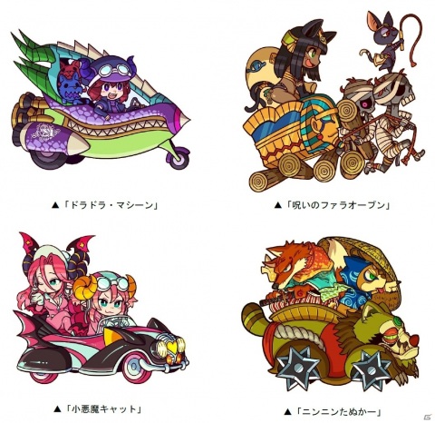 「ドラゴンポーカー」8周年スペシャルダンジョン「絶発マシン ドラポレース！」が開催！の画像2