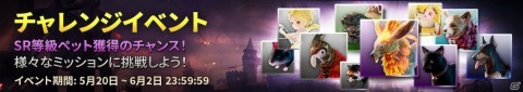 「BLESS MOBILE」5vs5のリアルタイムPvP「亀裂の戦場」が実装！チャレンジイベントも実施の画像2