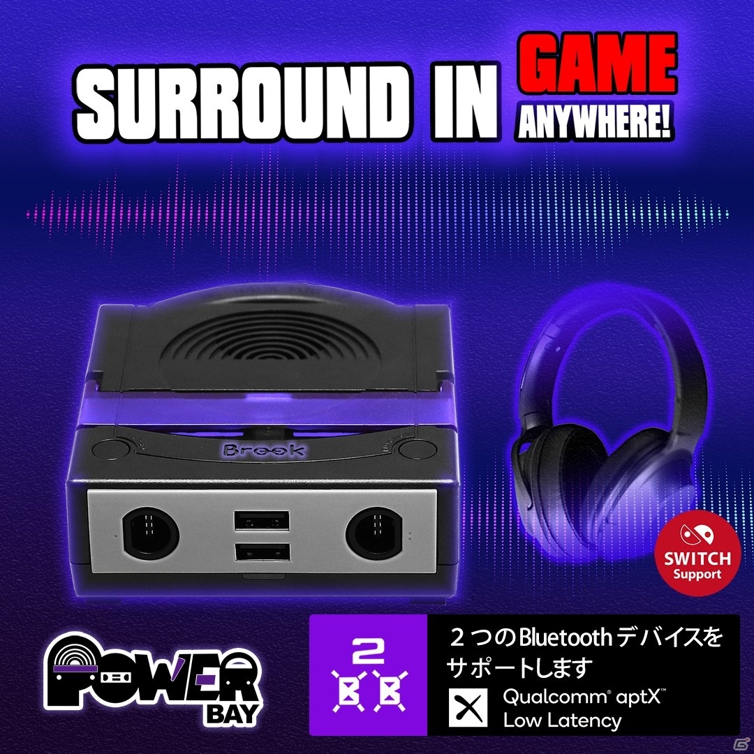 コンパクトなSwitch用ドック「Power Bay」が「大乱闘スマッシュブラザーズ」用にリニューアルして登場！の画像4
