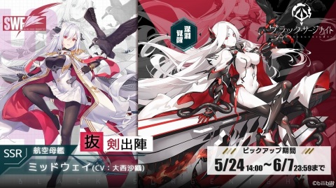 「ブラック・サージナイト」初のストーリーイベント「虚海の死局」が開催！の画像2