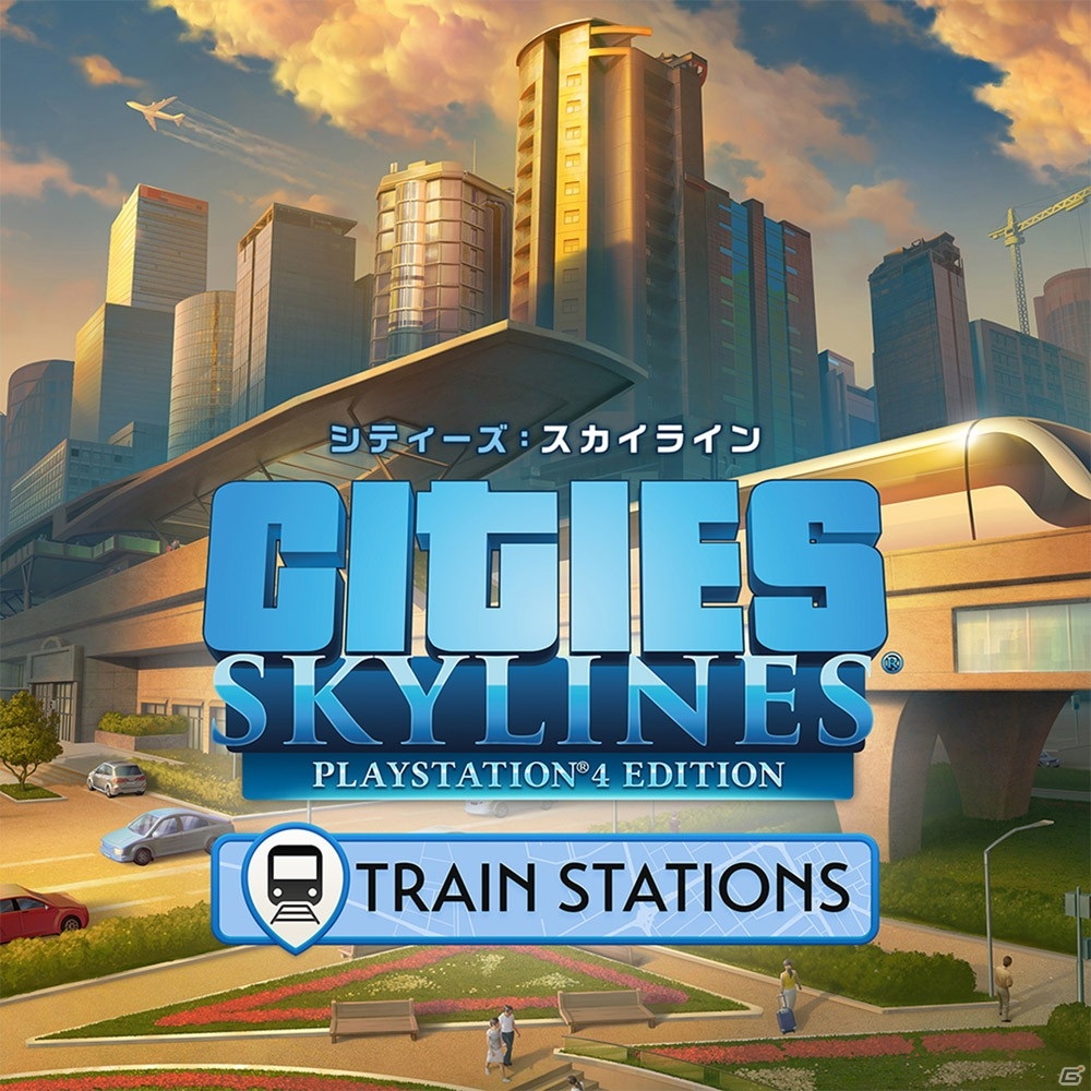 「シティーズ：スカイライン PlayStation4 Edition」新たなデザインの橋や駅などを追加できるDLCが配信開始！の画像4