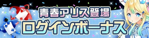 「#コンパス」HoneyWorksが楽曲とキャラクタープロデュースを手掛けるオリジナルヒーロー「青春アリス」が登場！の画像5