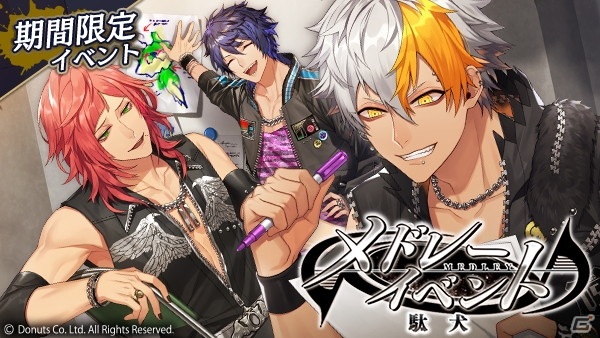 ブラックスター -Theater Starless-」にてメドレーイベント「駄犬」が