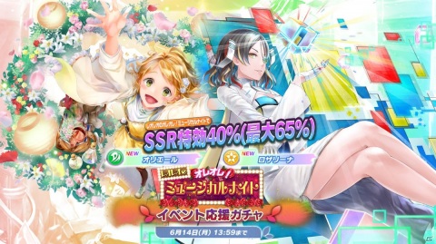 「ラクガキ キングダム」イベント「レオレオのオレオレ！ミュージカルナイト」が5月27日より実施！の画像3