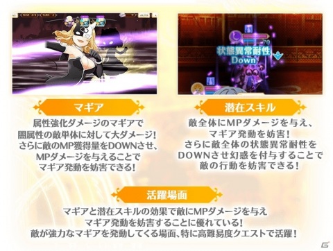 「マギアレコード」にてイベント「仮面生徒会の逆襲 ～魔法少女たると☆マギカ（聖乙女学園編）～」が開催！の画像12