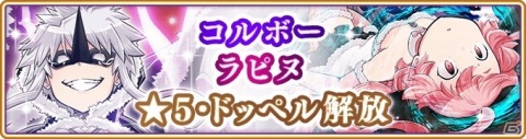 「マギアレコード」にてイベント「仮面生徒会の逆襲 ～魔法少女たると☆マギカ（聖乙女学園編）～」が開催！の画像13