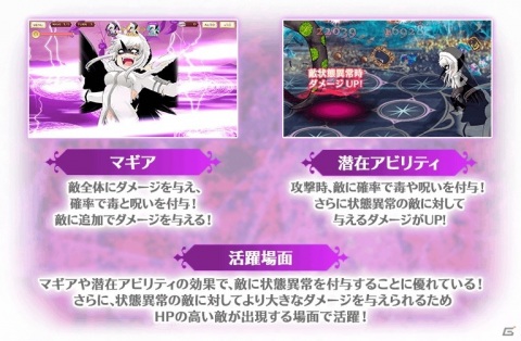 「マギアレコード」にてイベント「仮面生徒会の逆襲 ～魔法少女たると☆マギカ（聖乙女学園編）～」が開催！の画像15