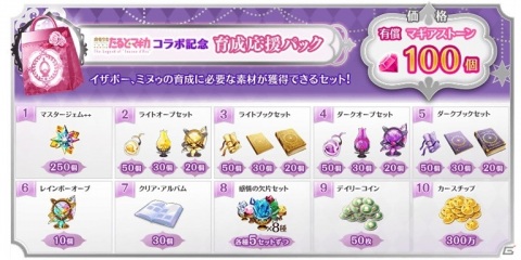 「マギアレコード」にてイベント「仮面生徒会の逆襲 ～魔法少女たると☆マギカ（聖乙女学園編）～」が開催！の画像19